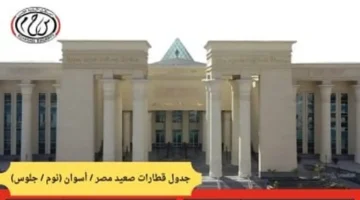 قطارات “النوم وVIP”.. هيئة السكة الحديد تطلق رحلات إضافية إلى الأقصر وأسوان